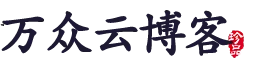 万众博客_www.it404.net