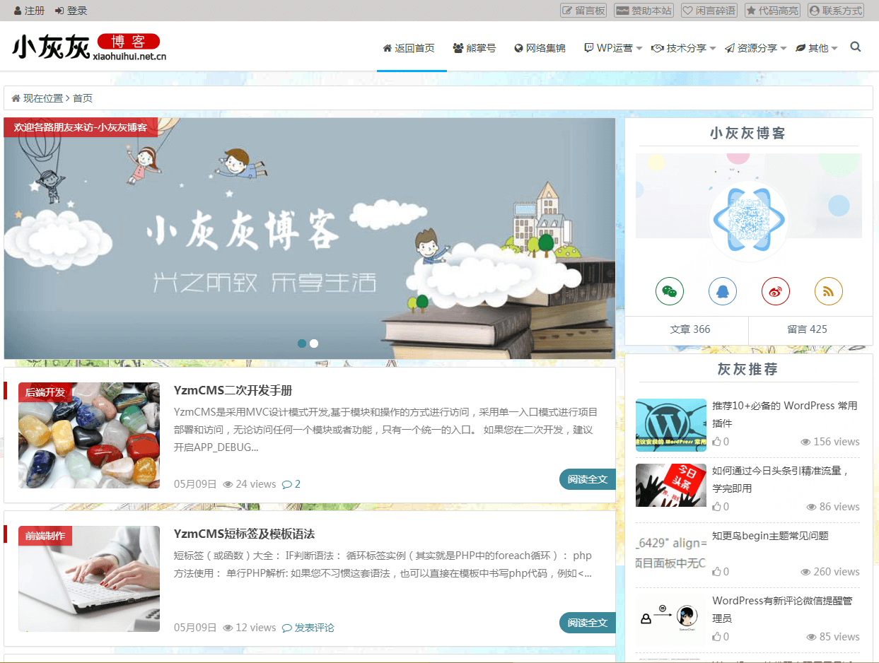 小灰灰博客_xiaohuihui.net.cn 小灰灰博客_xiaohuihui.net.cn