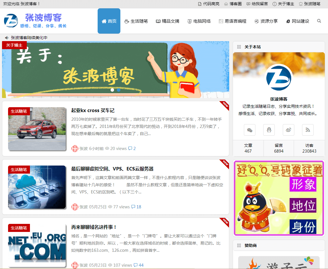 张波博客_www.zhangbo.org 张波博客_www.zhangbo.org