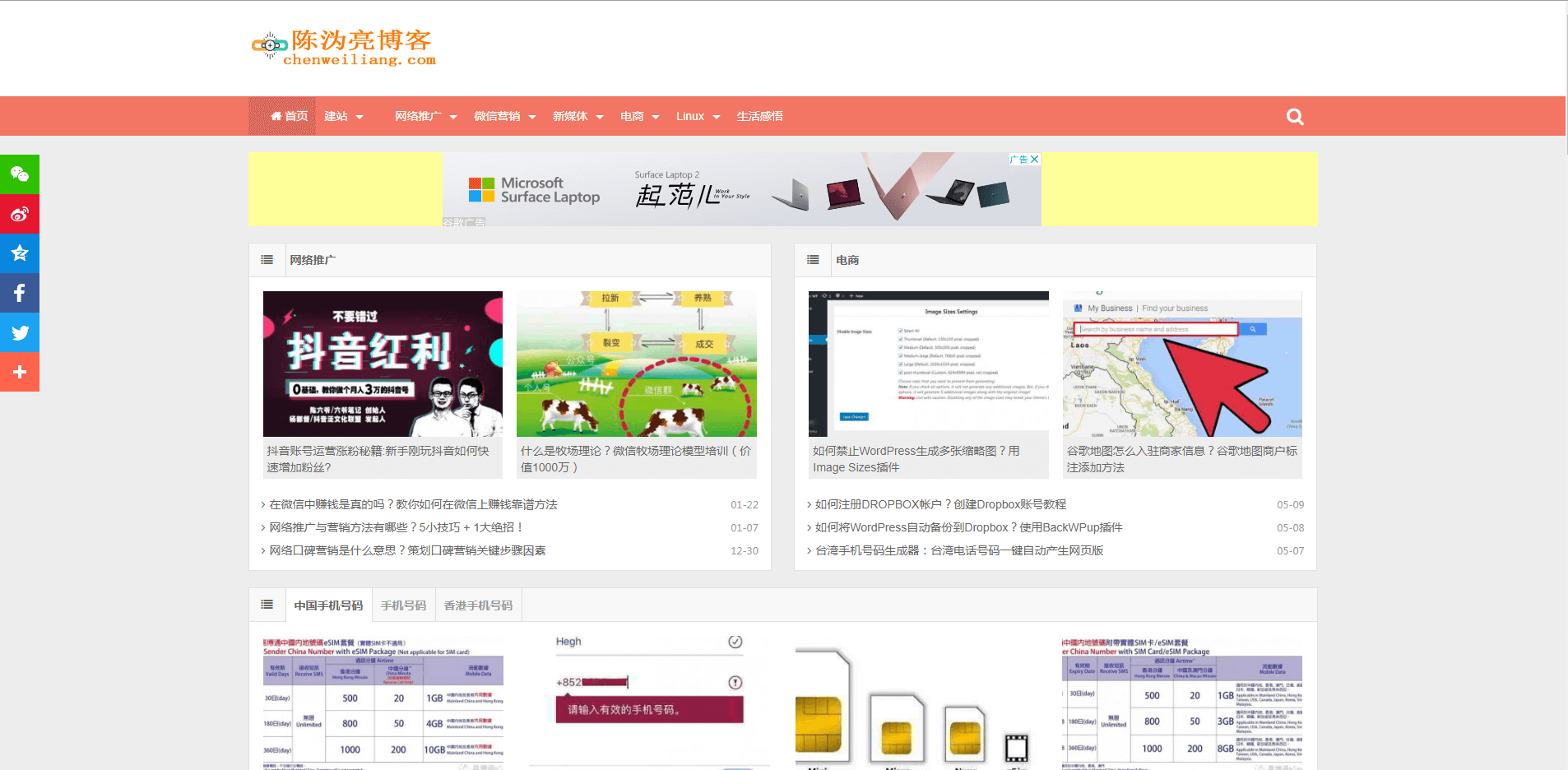 陈沩亮博客_www.chenweiliang.com 陈沩亮博客_www.chenweiliang.com