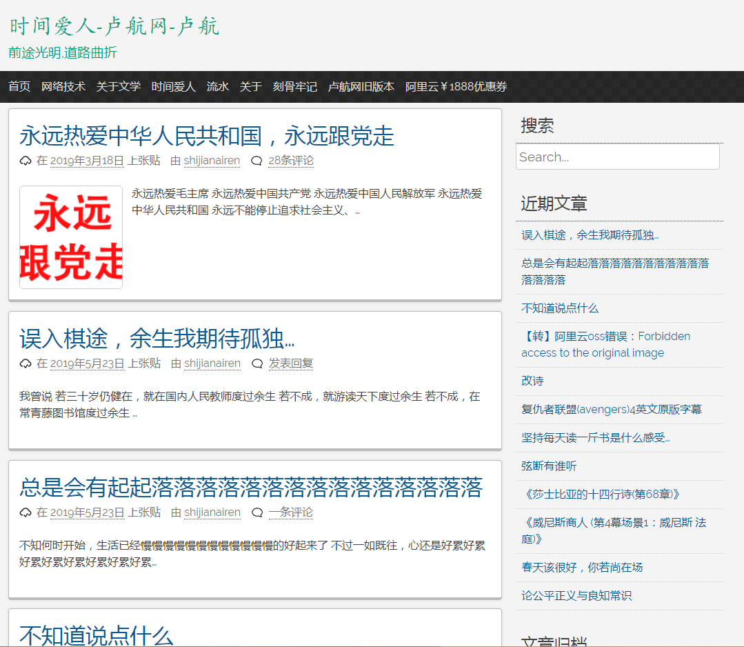 时间爱人 - 卢航网 - 卢航_www.shijianairen.com 时间爱人 - 卢航网 - 卢航_www.shijianairen.com