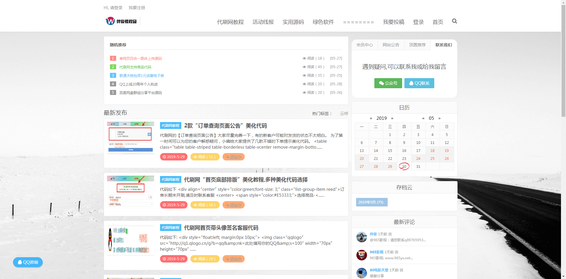 伴俊教程园_www.tatv6.cn 伴俊教程园_www.tatv6.cn