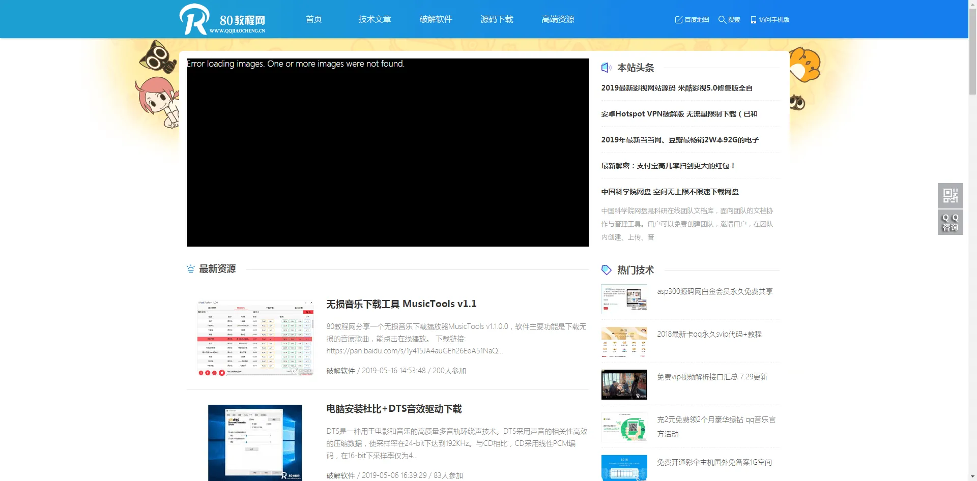80教程网_www.qqjiaocheng.cn