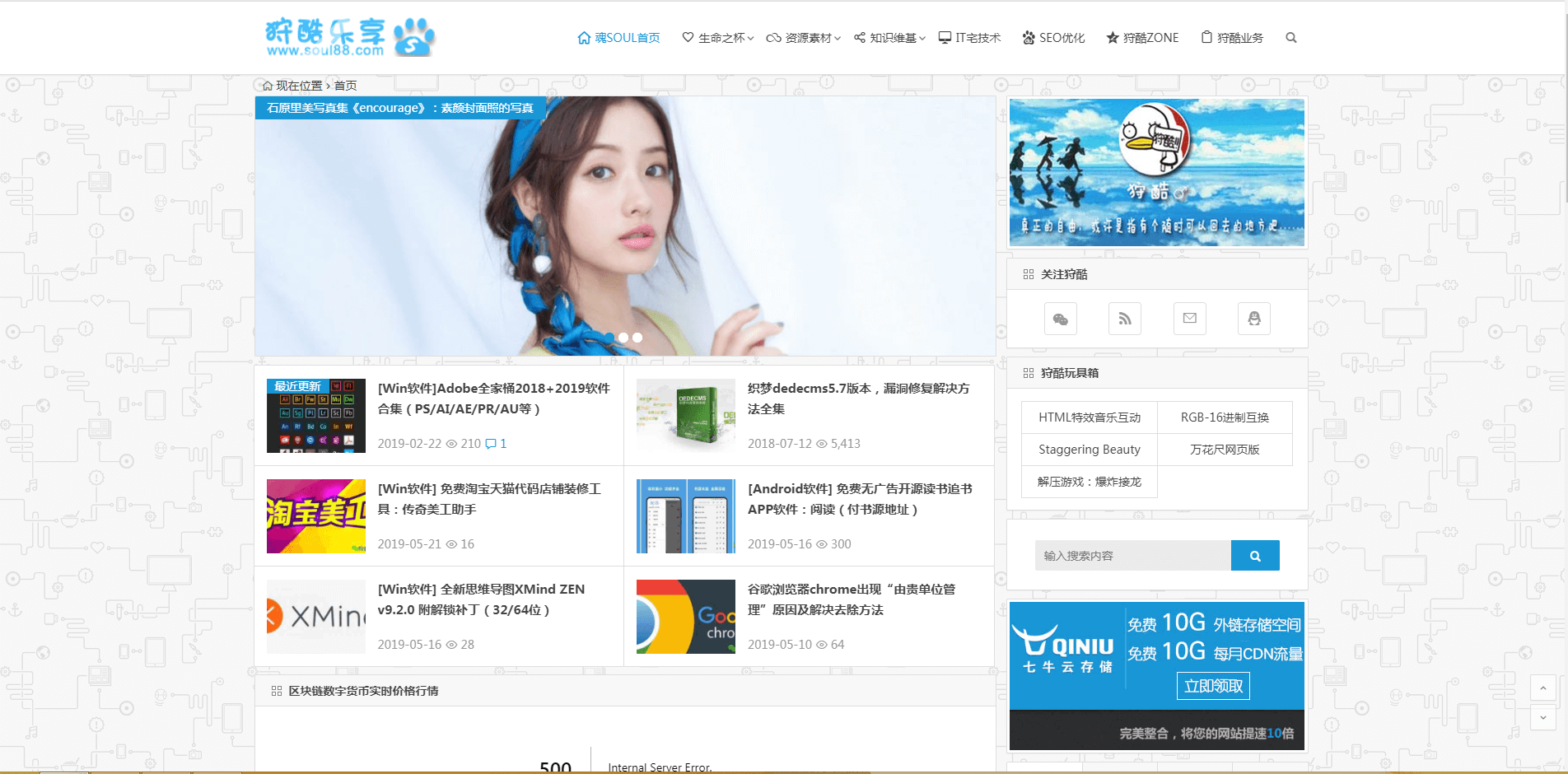 狩酷乐享魂 Soul_www.soul88.com 狩酷乐享魂 Soul_www.soul88.com