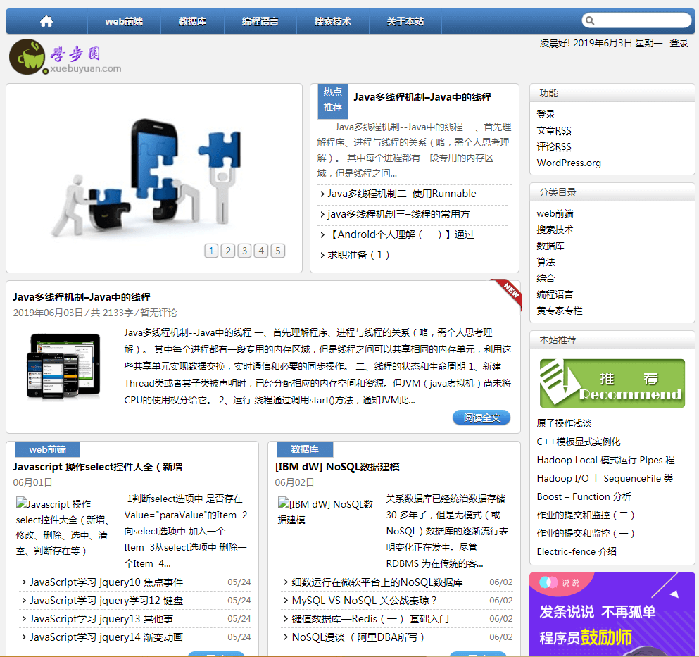 学步园_www.xuebuyuan.com 学步园_www.xuebuyuan.com