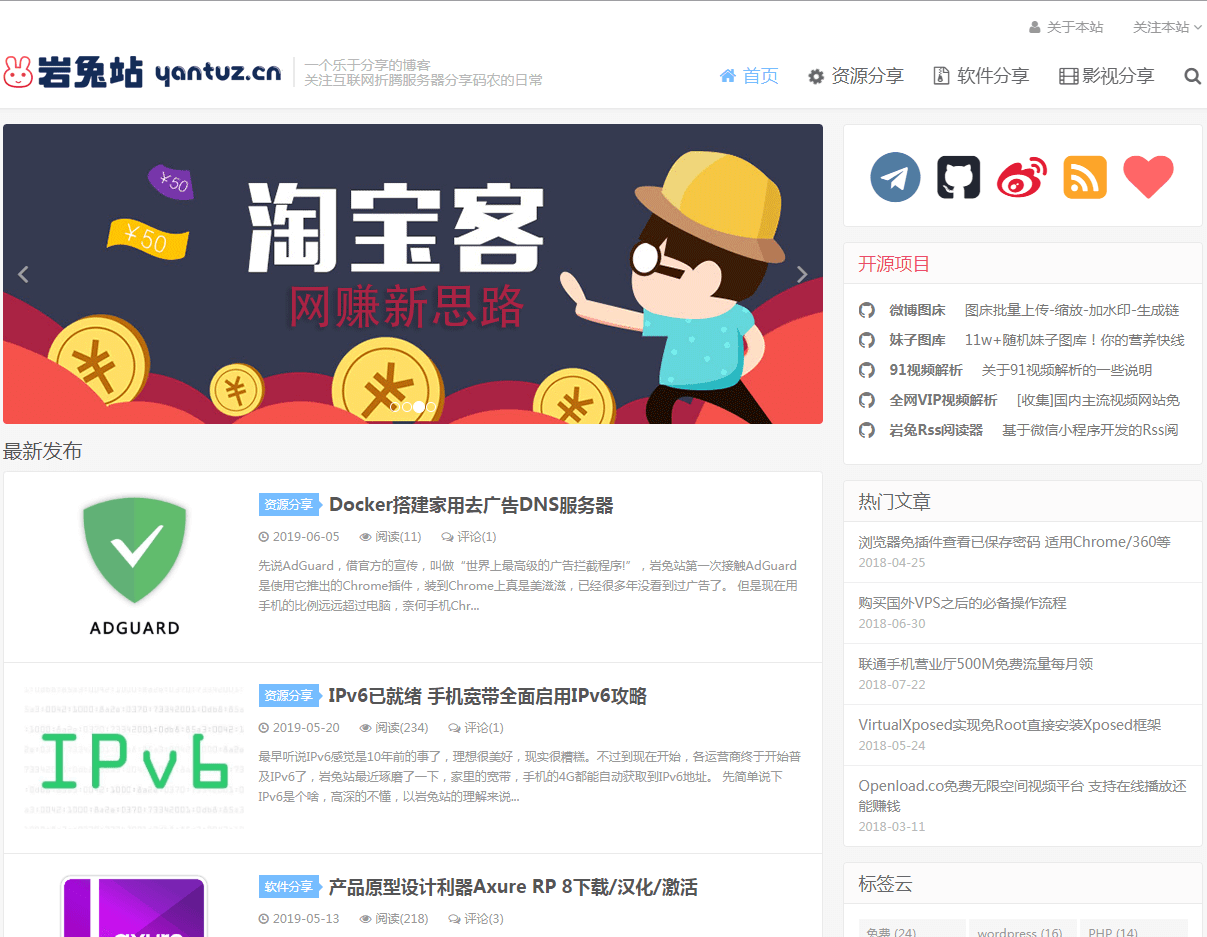 岩兔站_yantuz.cn 岩兔站_yantuz.cn