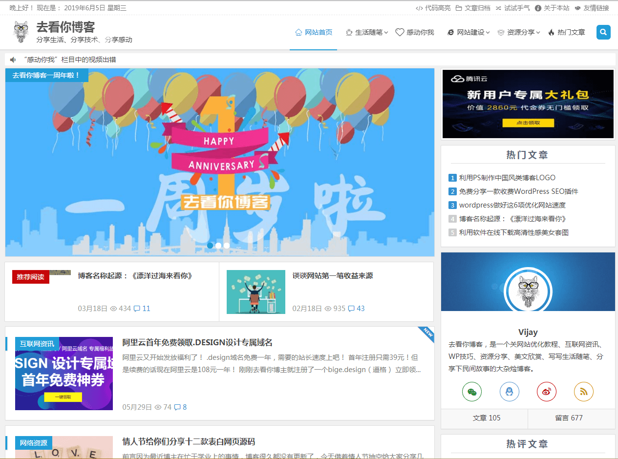 去看你博客_www.7kanni.cn