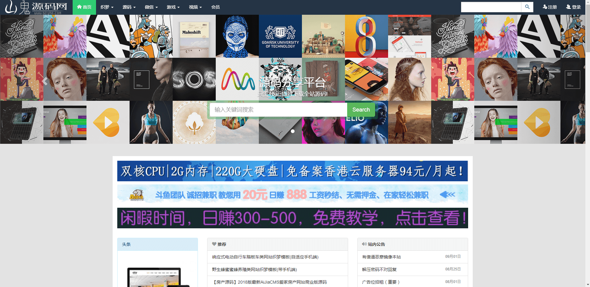 山鬼源码网_www.sgyma.com