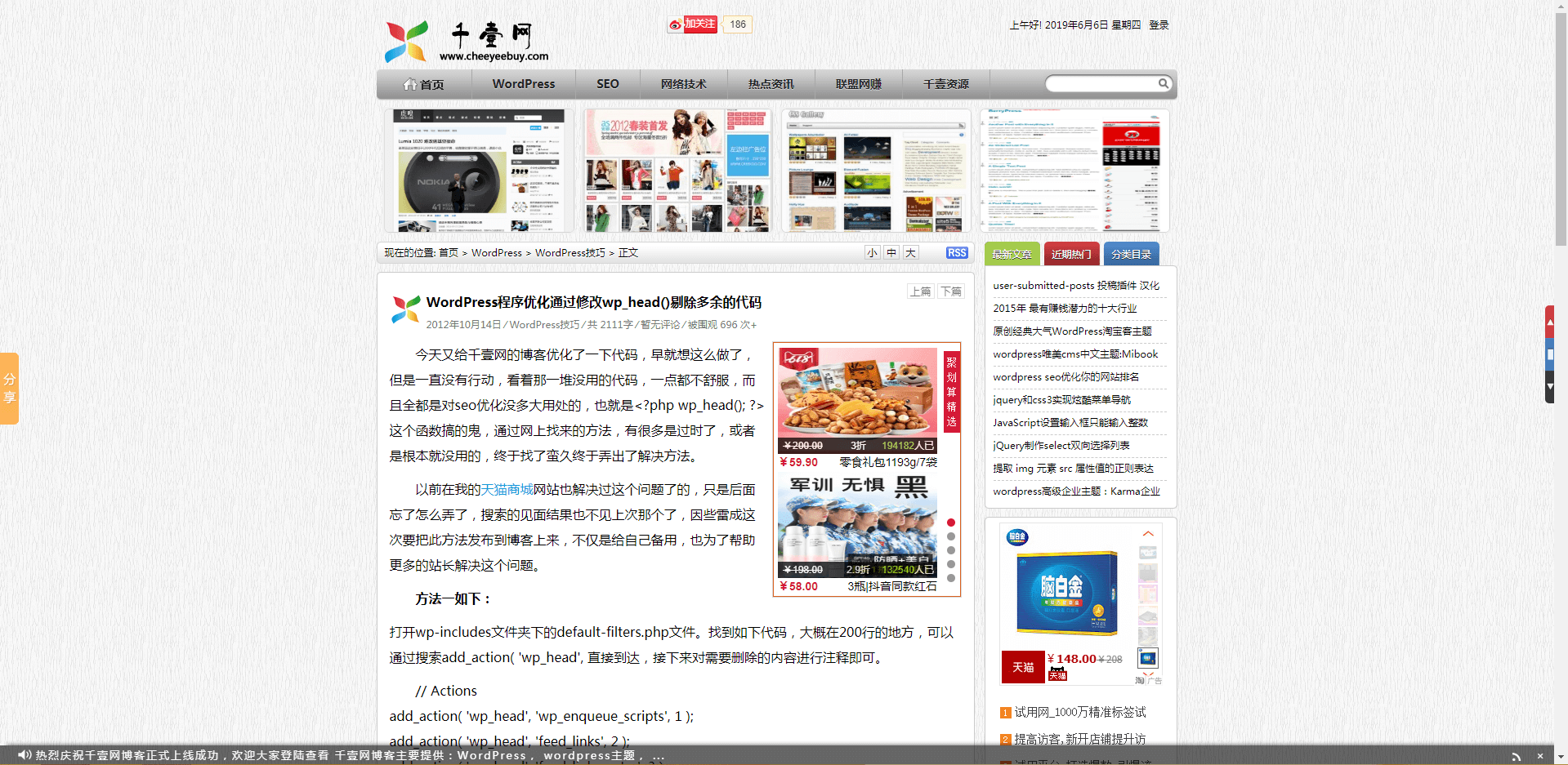 千壹网_www.cheeyeebuy.com