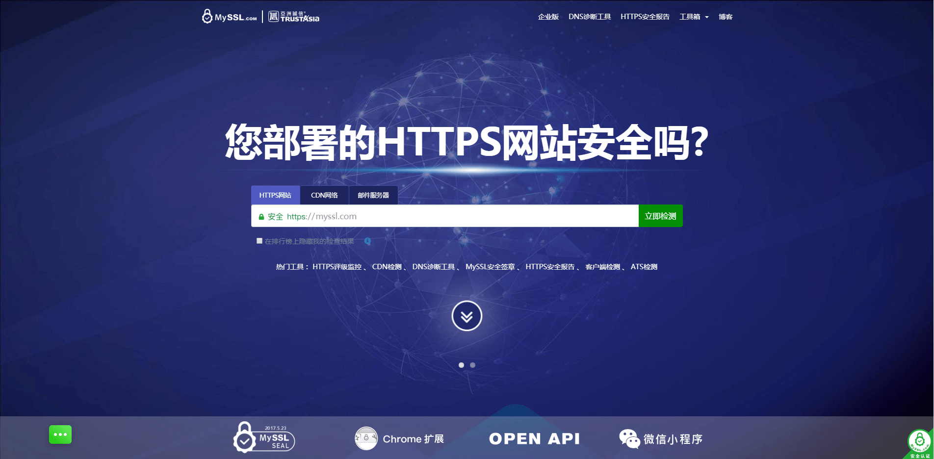 SSL/TLS 安全评估报告_myssl.com