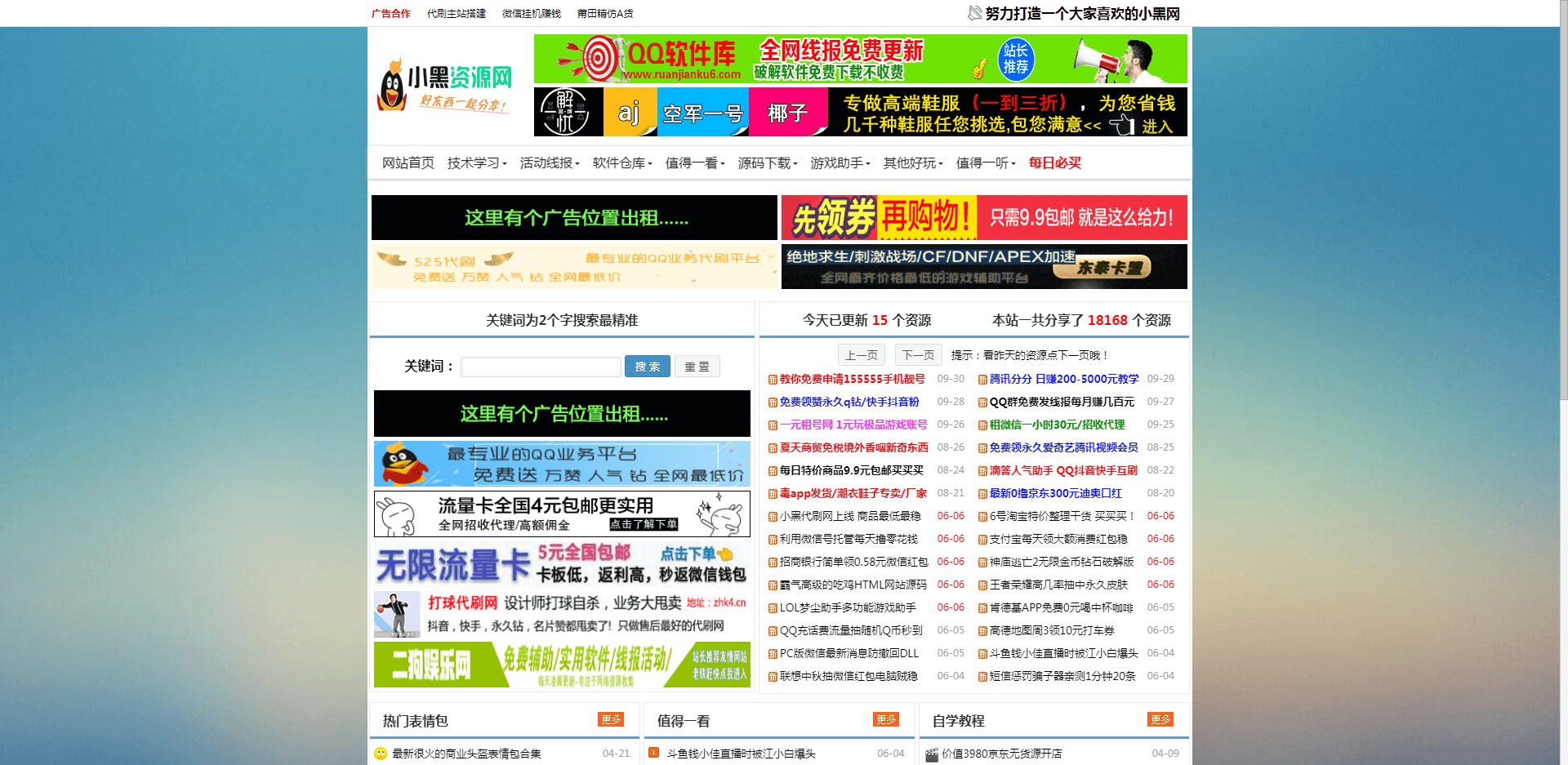 小黑资源网_www.xiaoheizy.com 小黑资源网_www.xiaoheizy.com