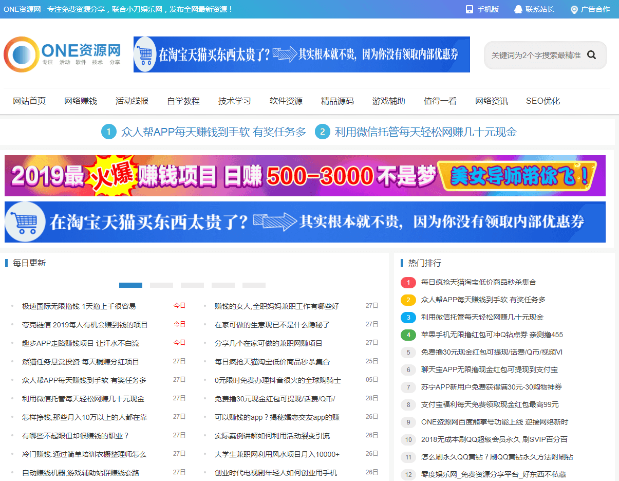 ONE 资源网_www.onezyw.com