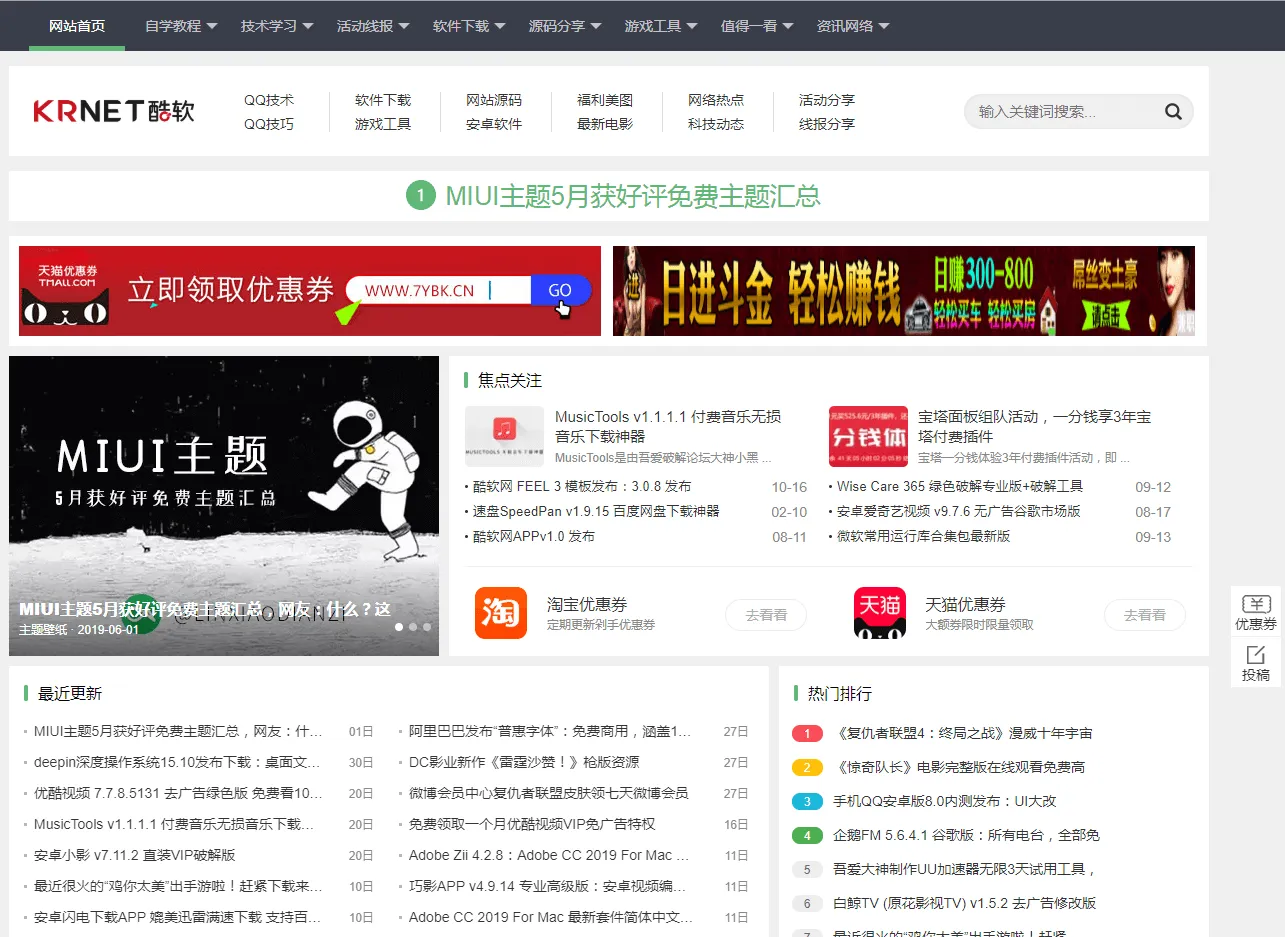 酷软网_www.krnet.cc