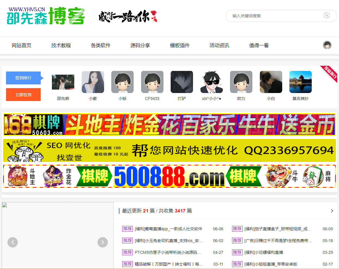 小偷娱乐网_www.yhv5.cn