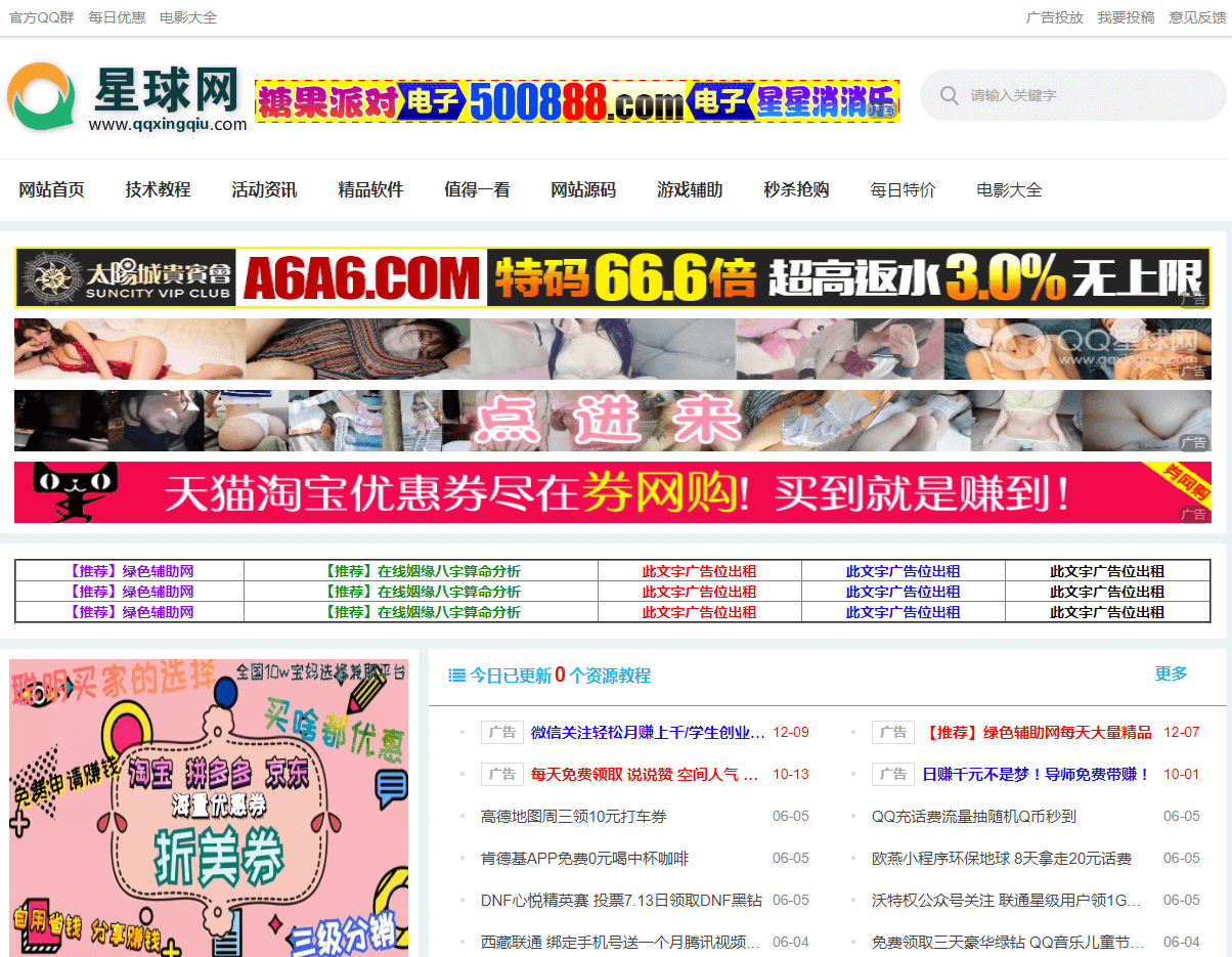 星球网_QQ 星球网_qqxingqiu.com