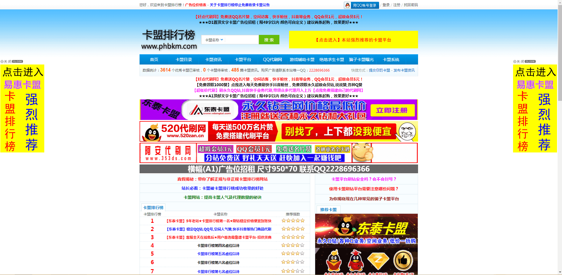 卡盟排行榜官网_www.phbkm.com