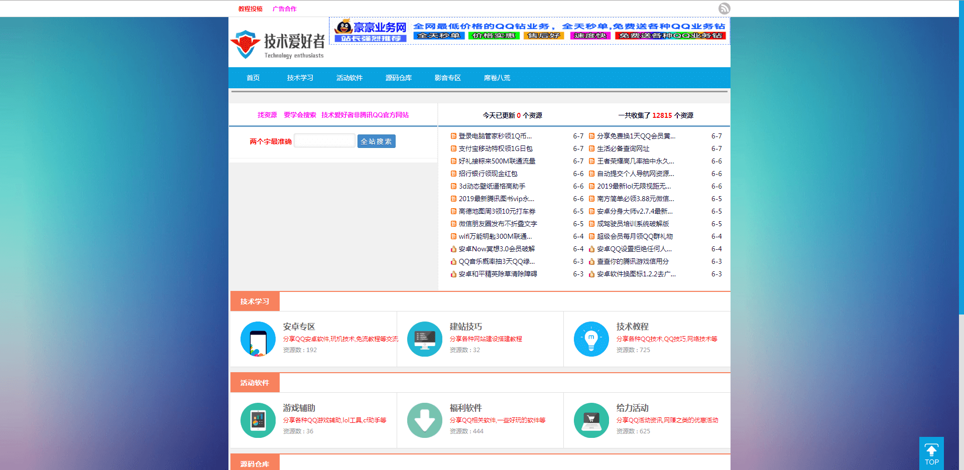 技术爱好者_www.jsahz.com