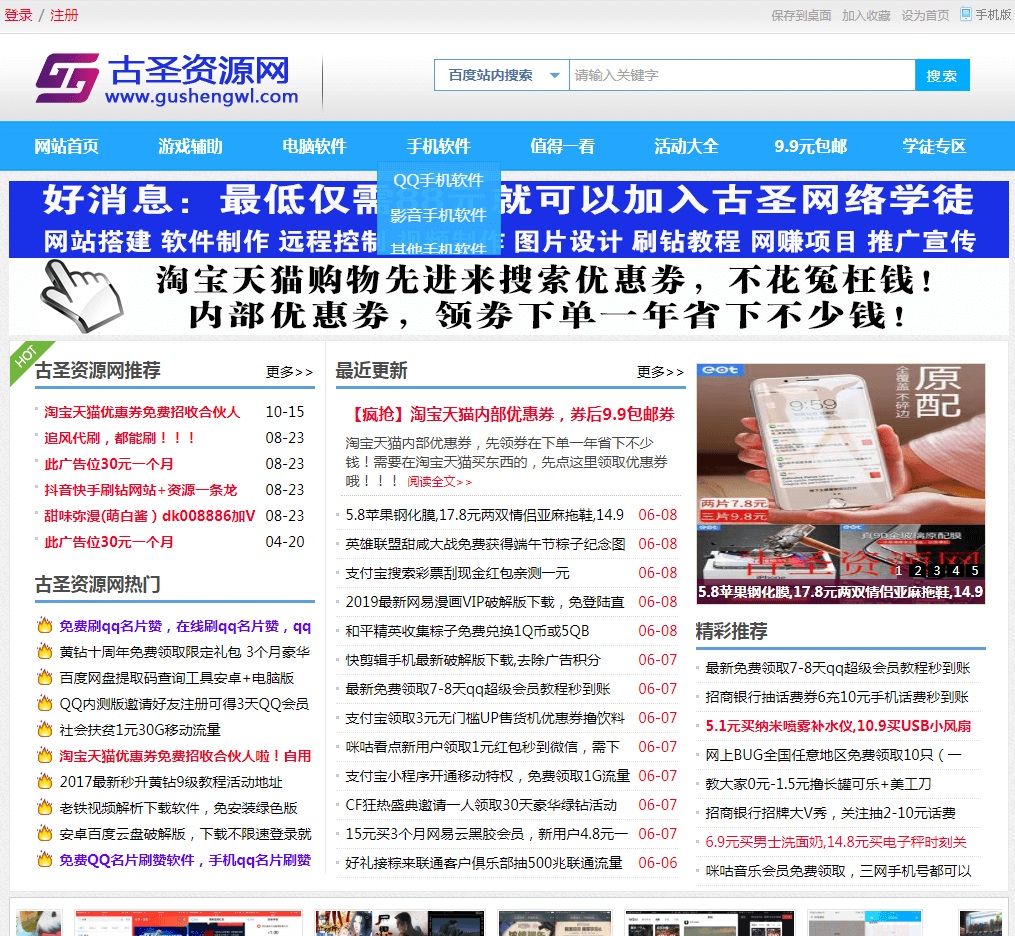 古圣资源网_www.gushengwl.com