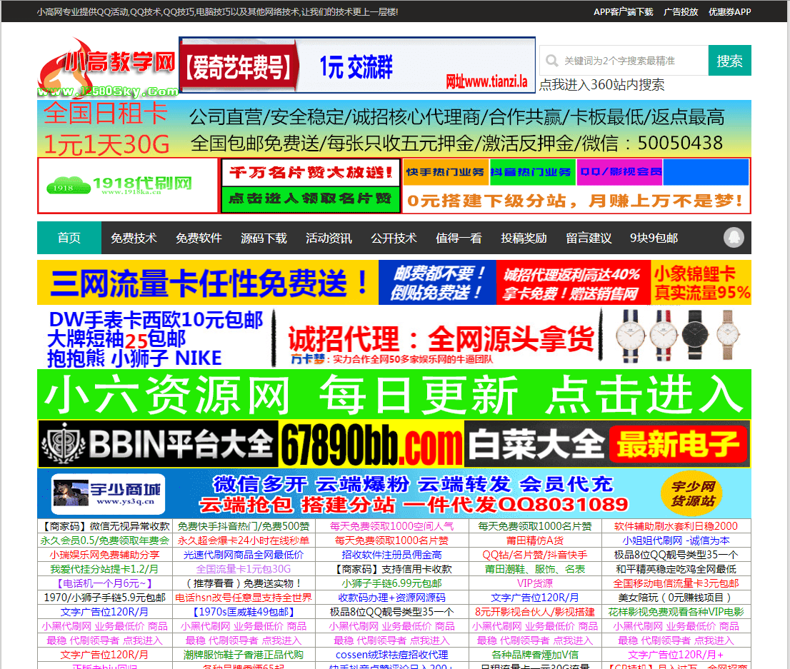 小高教学网_www.12580sky.com