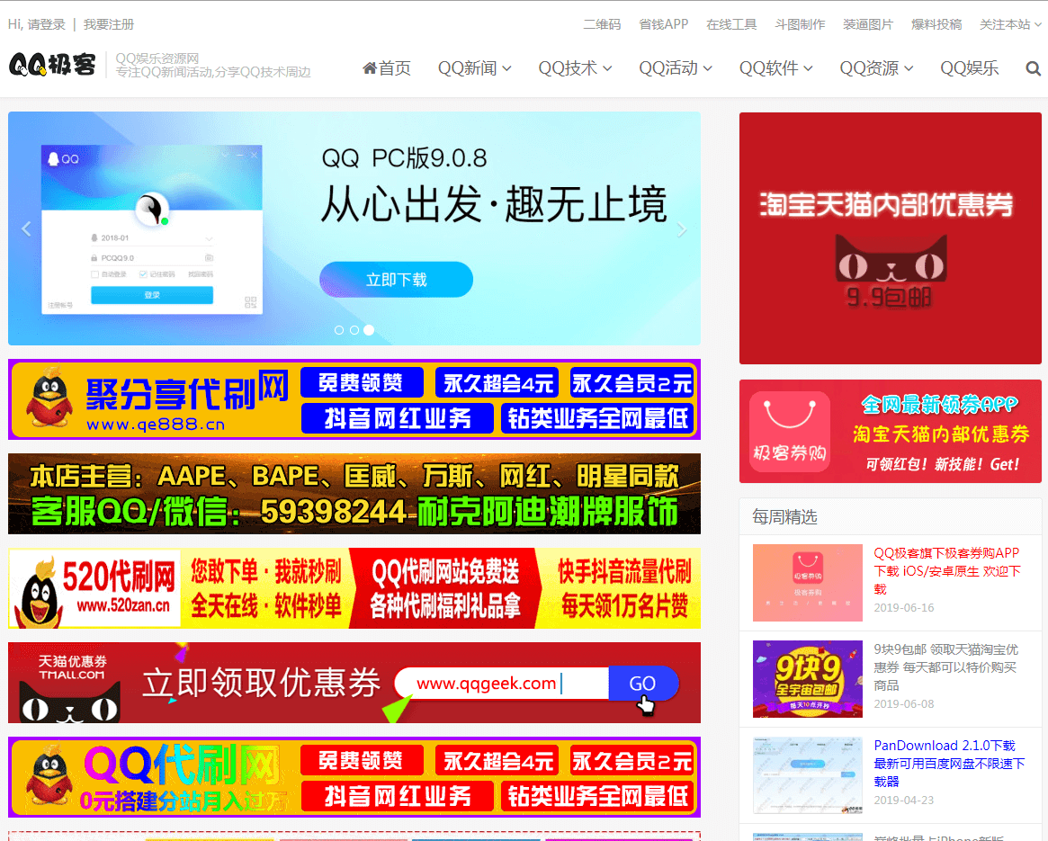 QQ 极客_www.qqjike.com