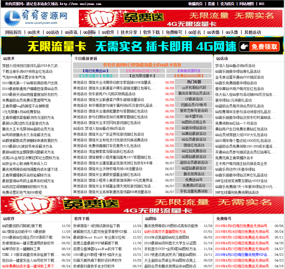 有有资源网_www.uuziyuan.com