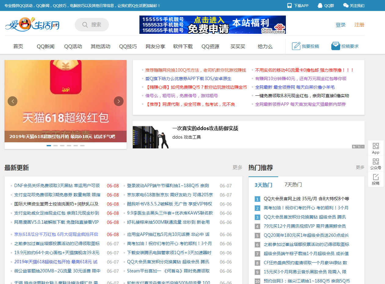 爱 Q 生活网_www.iqshw.com