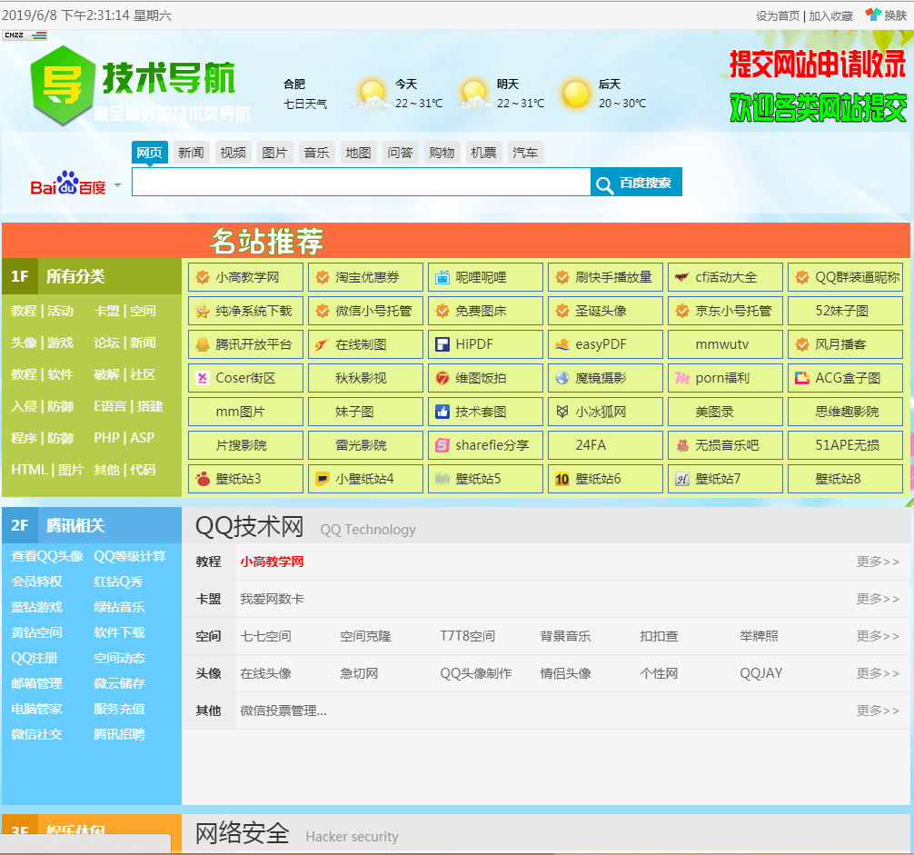 QQ 技术网站大全导航_qq.12580sky.com QQ 技术网站大全导航_qq.12580sky.com