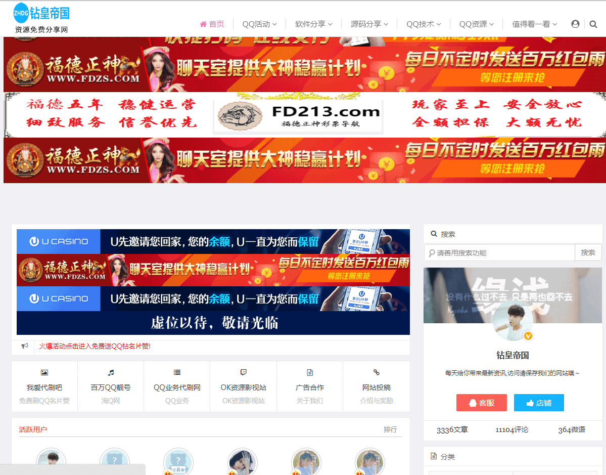 钻皇帝国_www.qqzhdg.com 钻皇帝国_www.qqzhdg.com