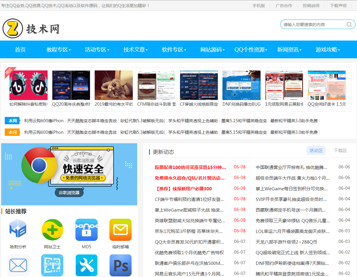 技术网首页_www.qqjishu.cn
