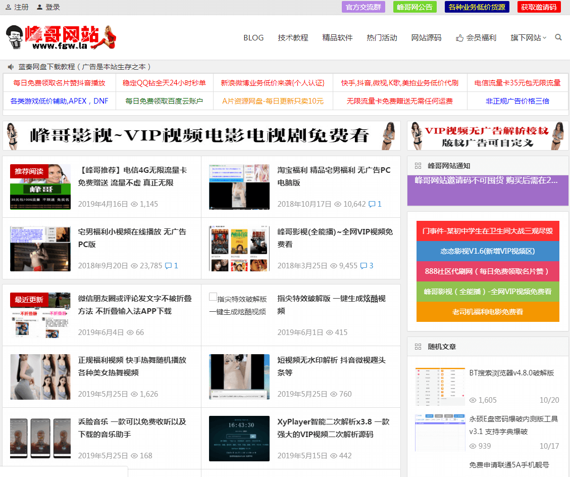 峰哥网站_www.fgw.la