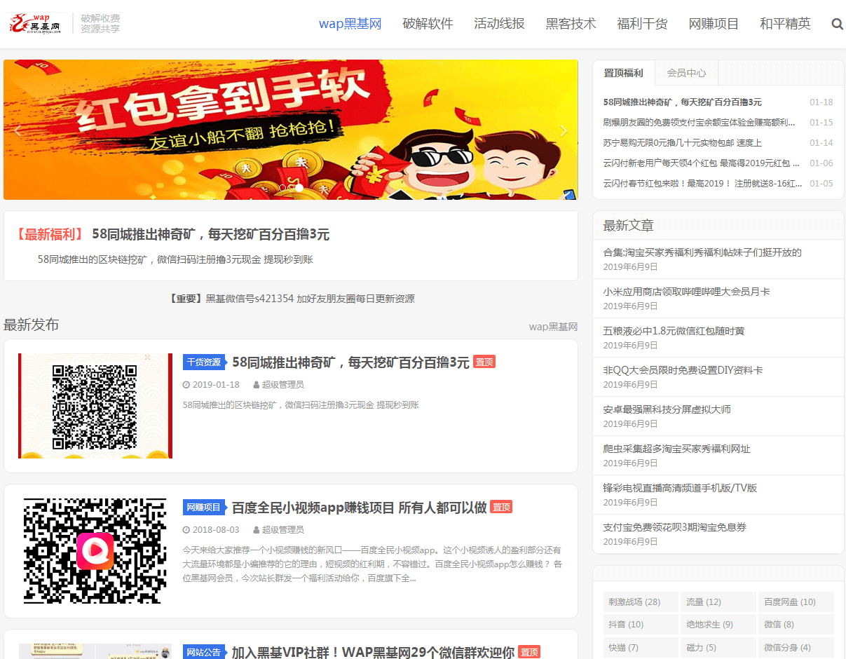 wap 黑基网_www.waphjw.com