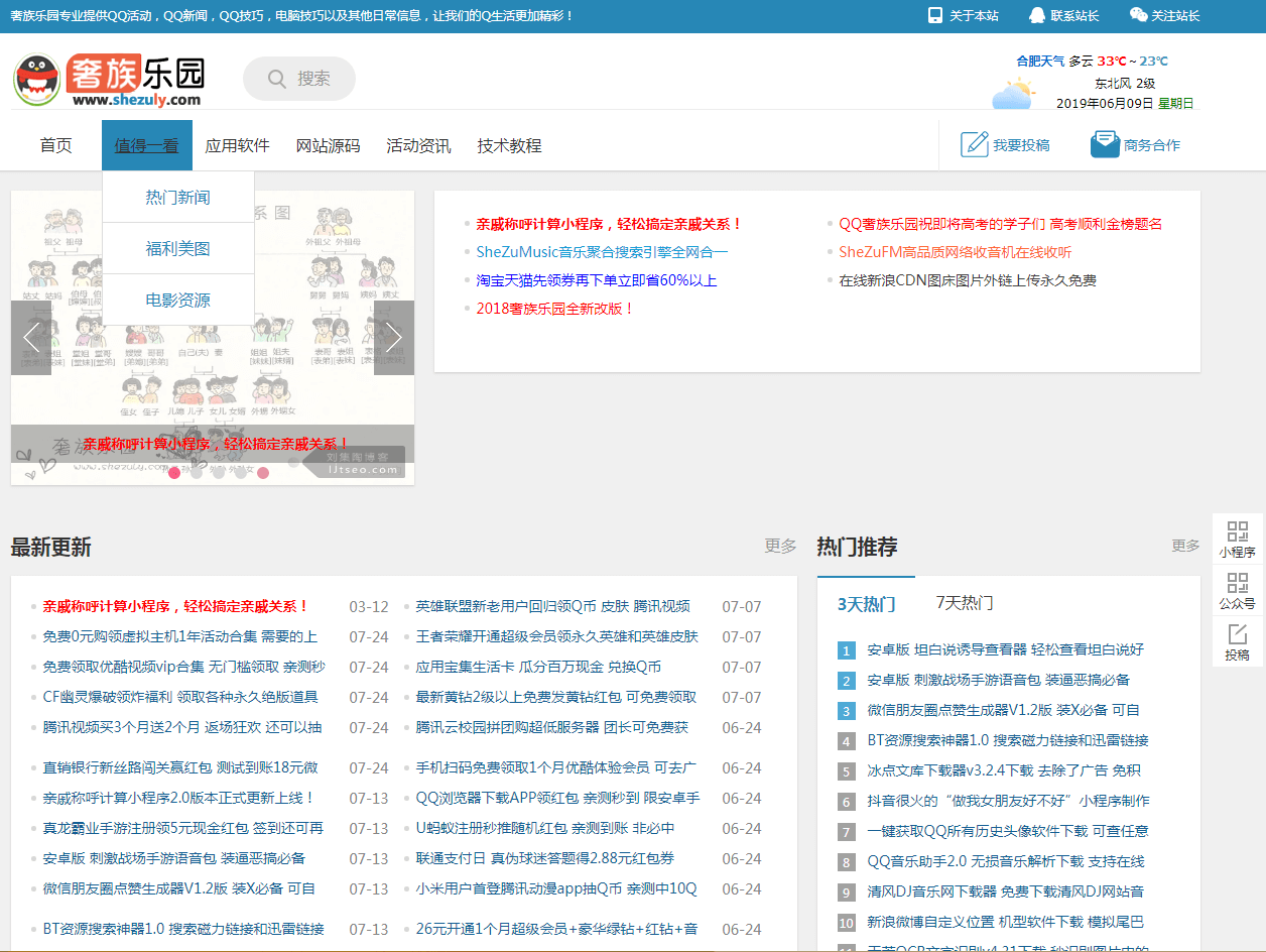 QQ 奢族乐园_www.shezuly.com QQ 奢族乐园_www.shezuly.com