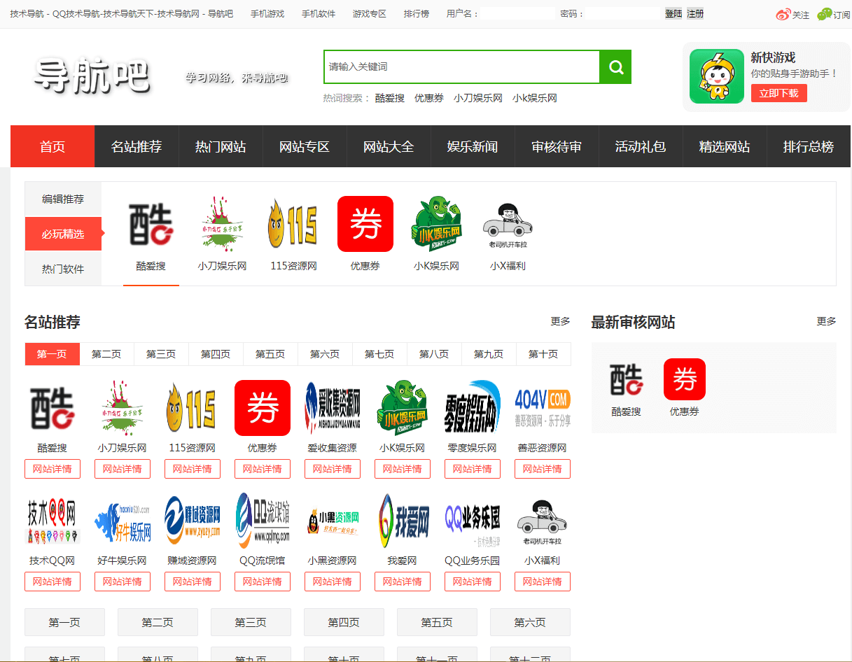 导航吧_www.xiaosylw.cn