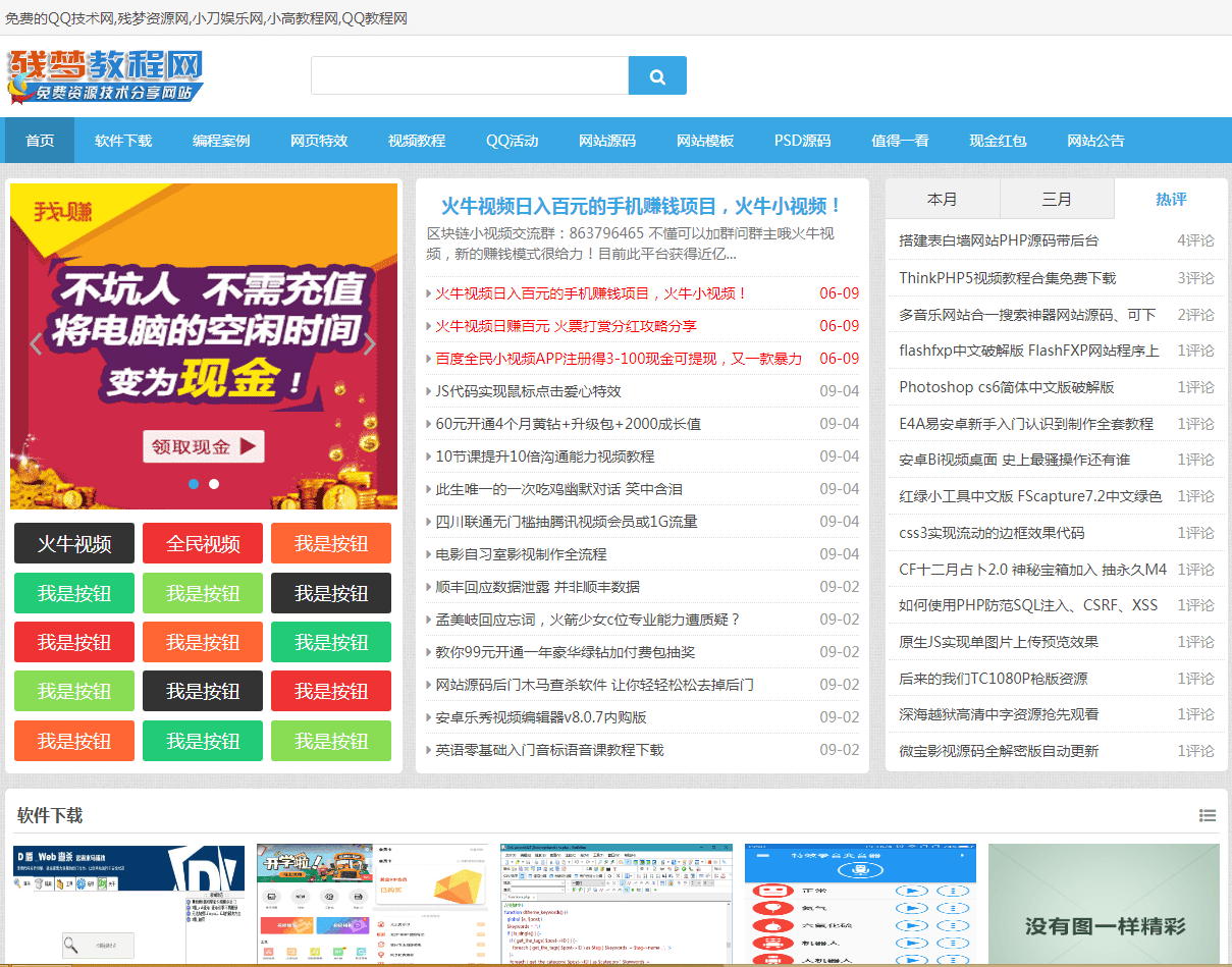 残梦教程网_www.cmylw.cn