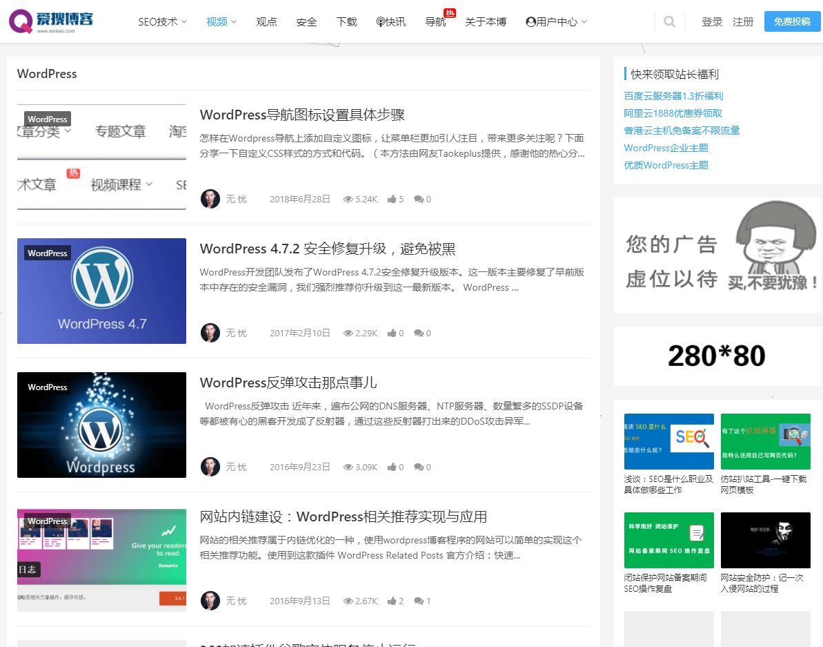 无忧爱搜博客_www.ainiseo.com