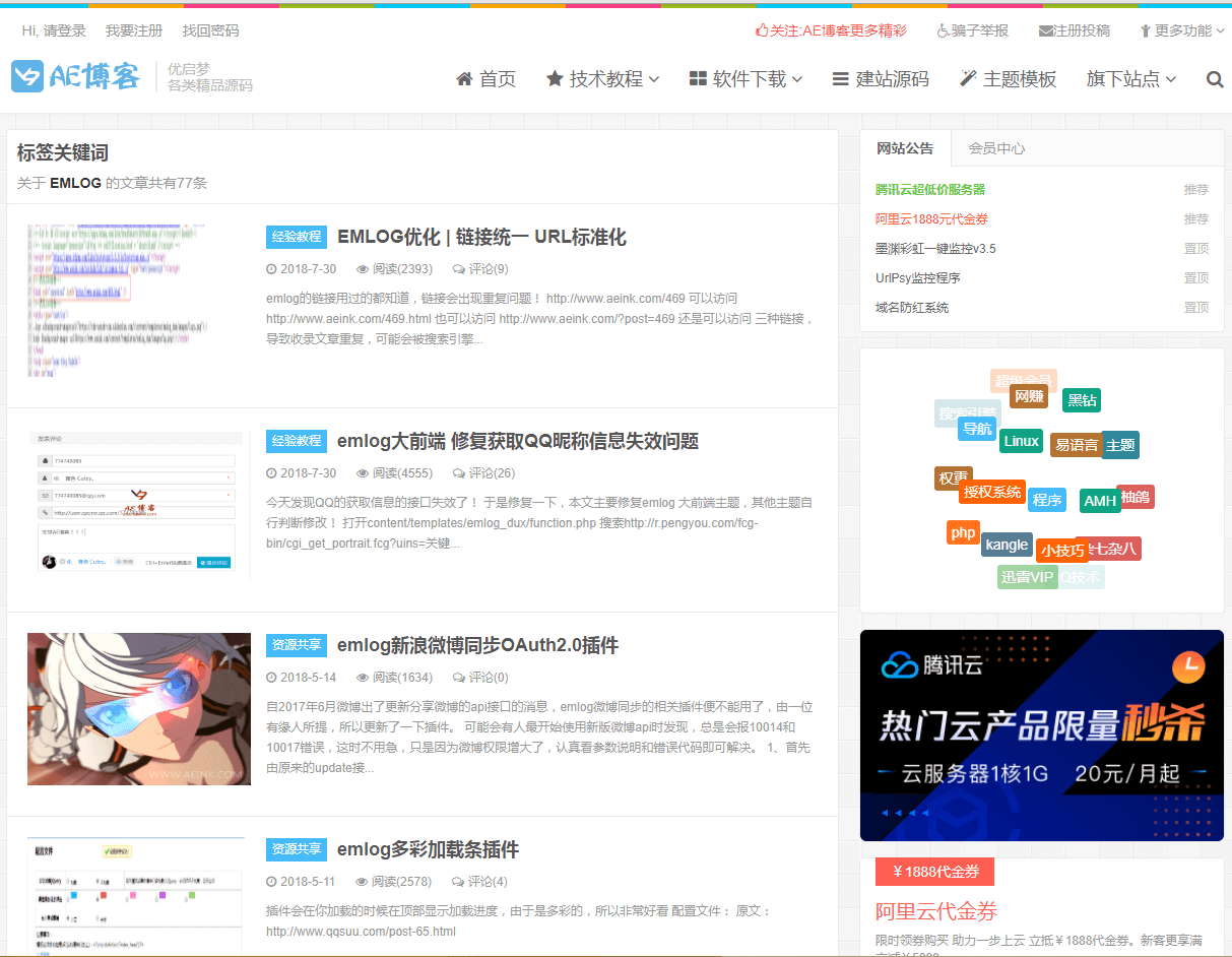 AE 博客_www.aeink.com