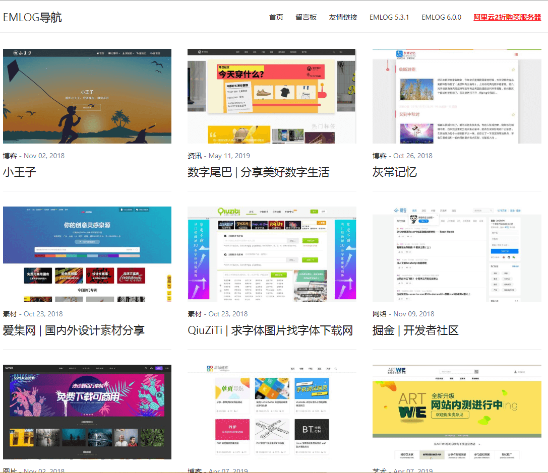 EMLOG 导航_emlog.cn