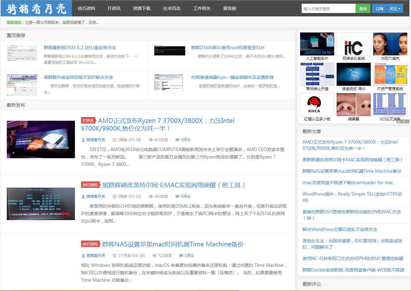 骑猪看月亮_www.qzkyl.cn