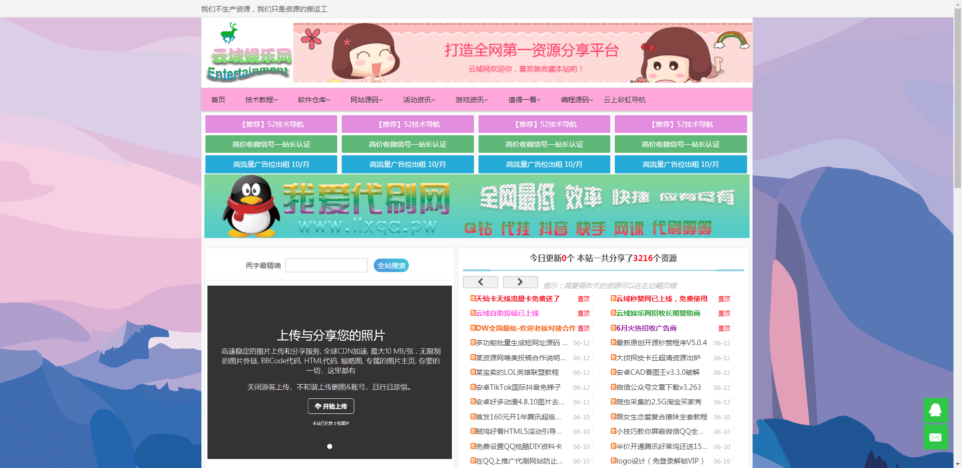 云域娱乐网_www.yunyuyl.com