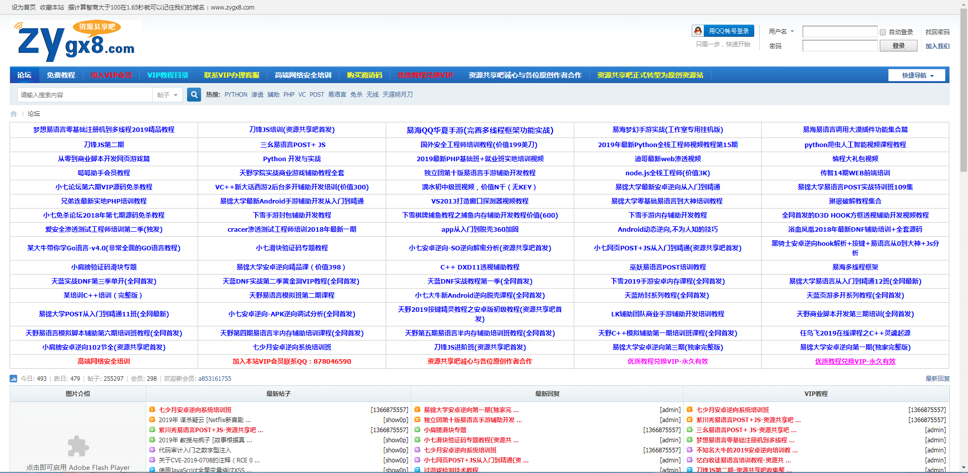资源共享吧_www.zygx8.com