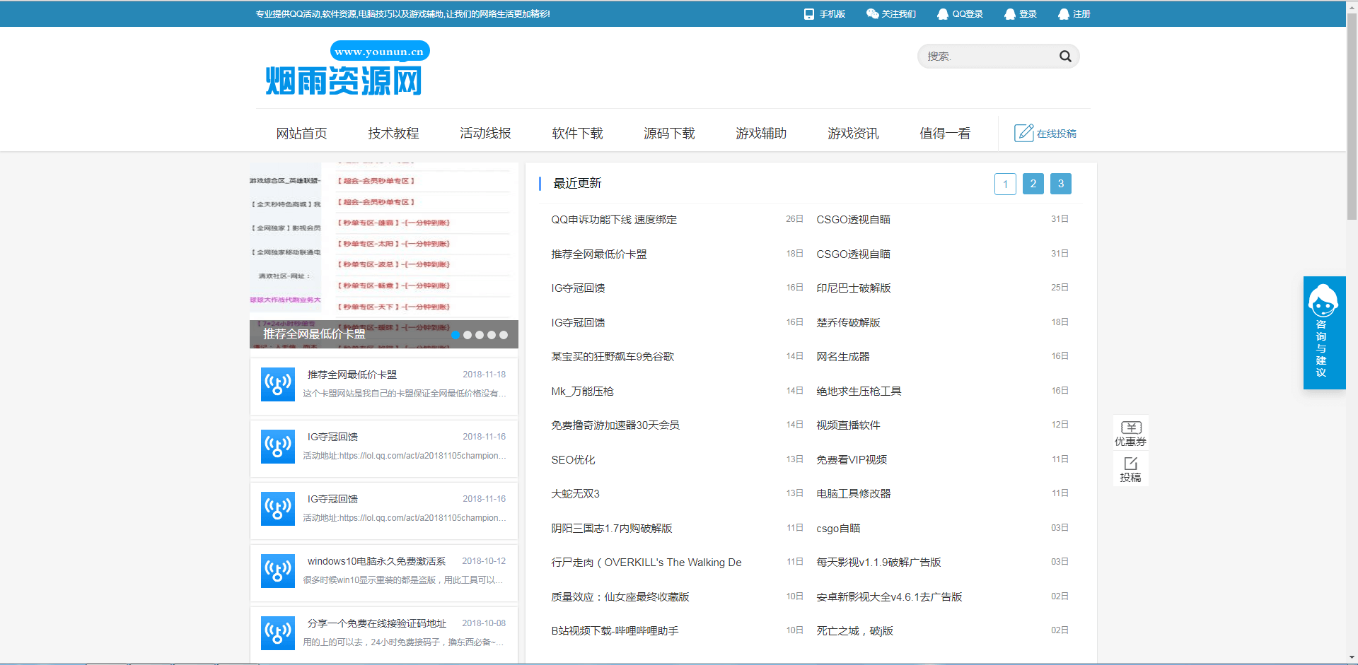烟雨资源网_www.younun.cn