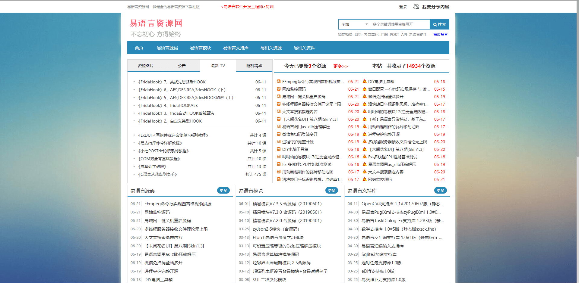 易语言资源网_www.eyuyan.la