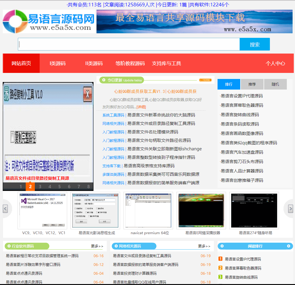易语言源码网_易语言资源网_www.e5a5x.com 易语言源码网_易语言资源网_www.e5a5x.com
