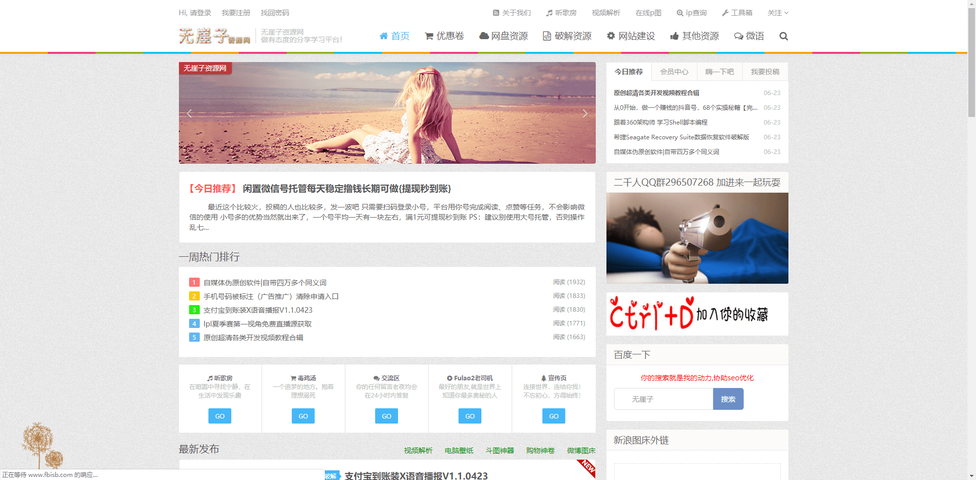 无崖子资源网分享平台_www.fbisb.com