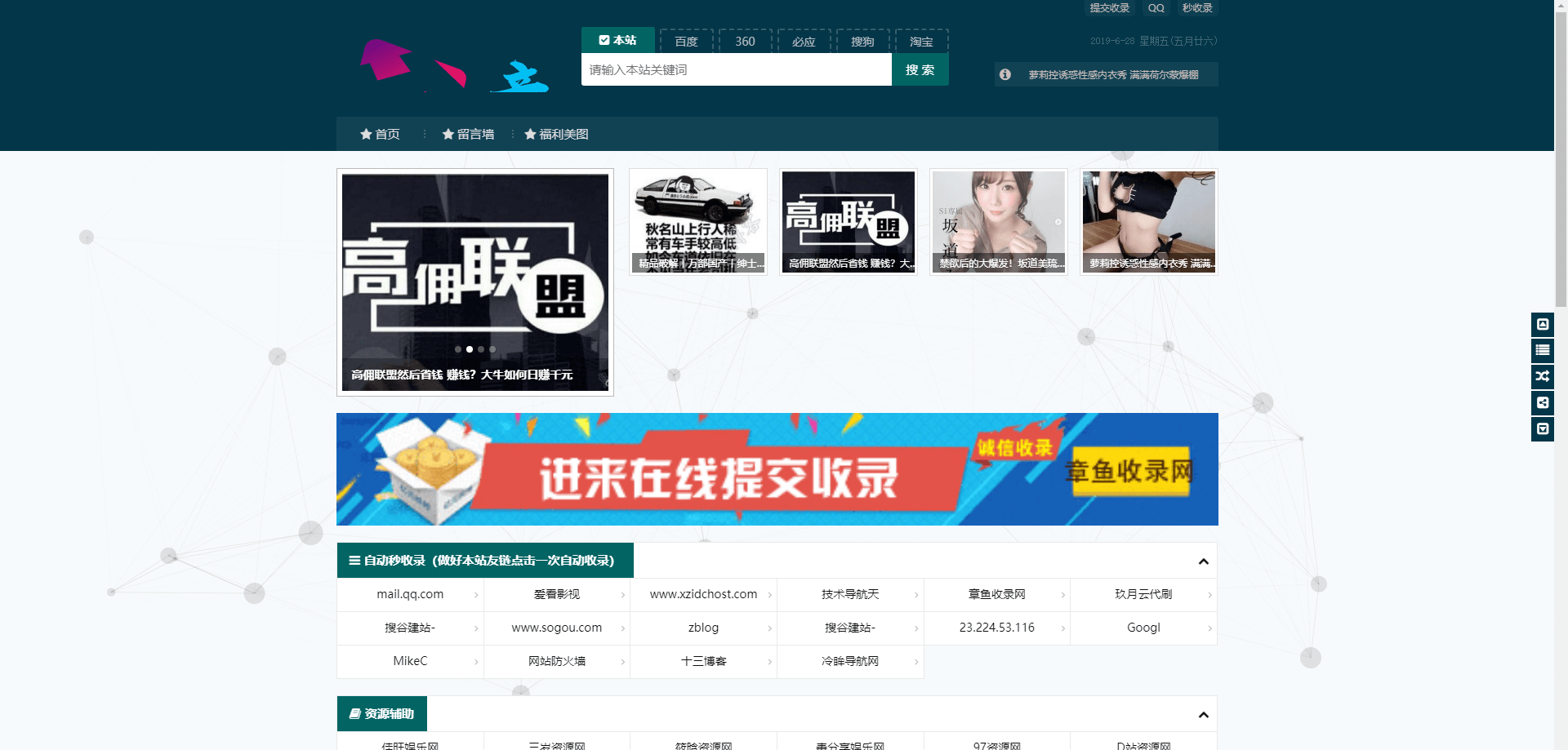 章鱼收录网_dh.jh5q.cn