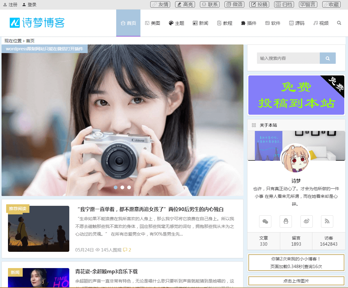 诗梦博客_www.mom1.cn 诗梦博客_www.mom1.cn