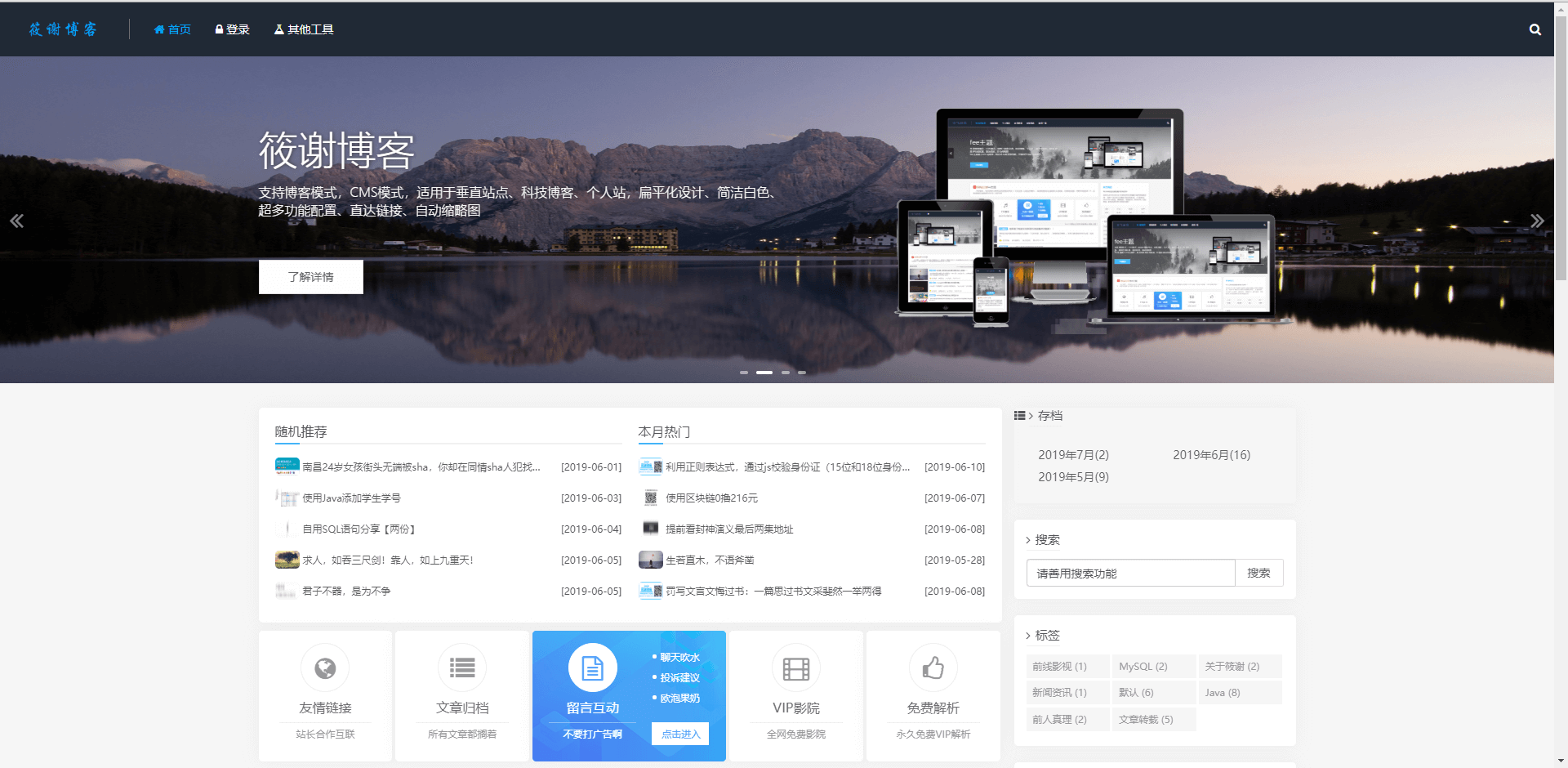 筱谢博客_www.1xie.xyz