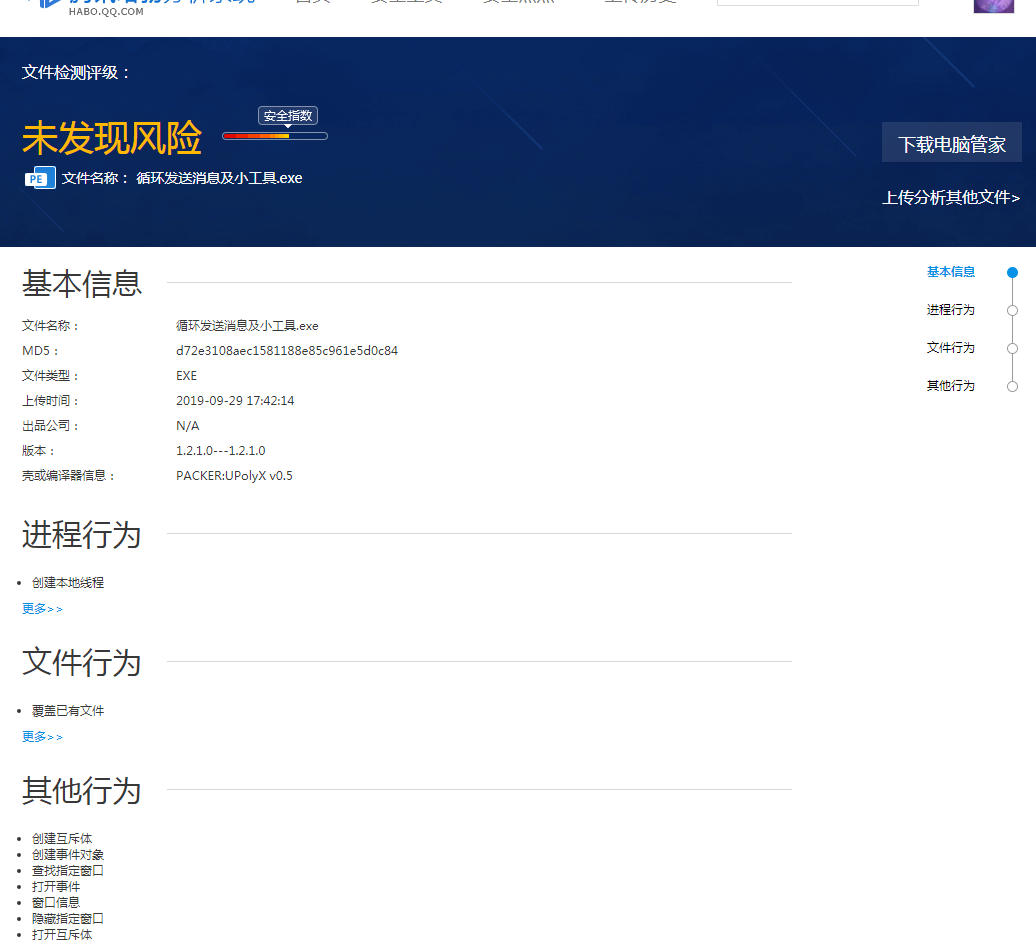 循环发送消息及小工具问世