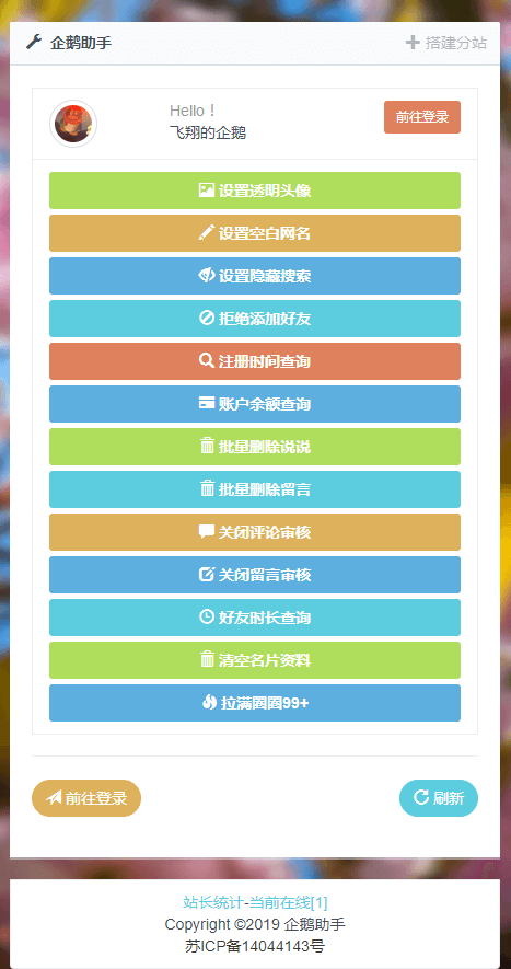 企鹅助手_www.ju800.cc 企鹅助手_www.ju800.cc