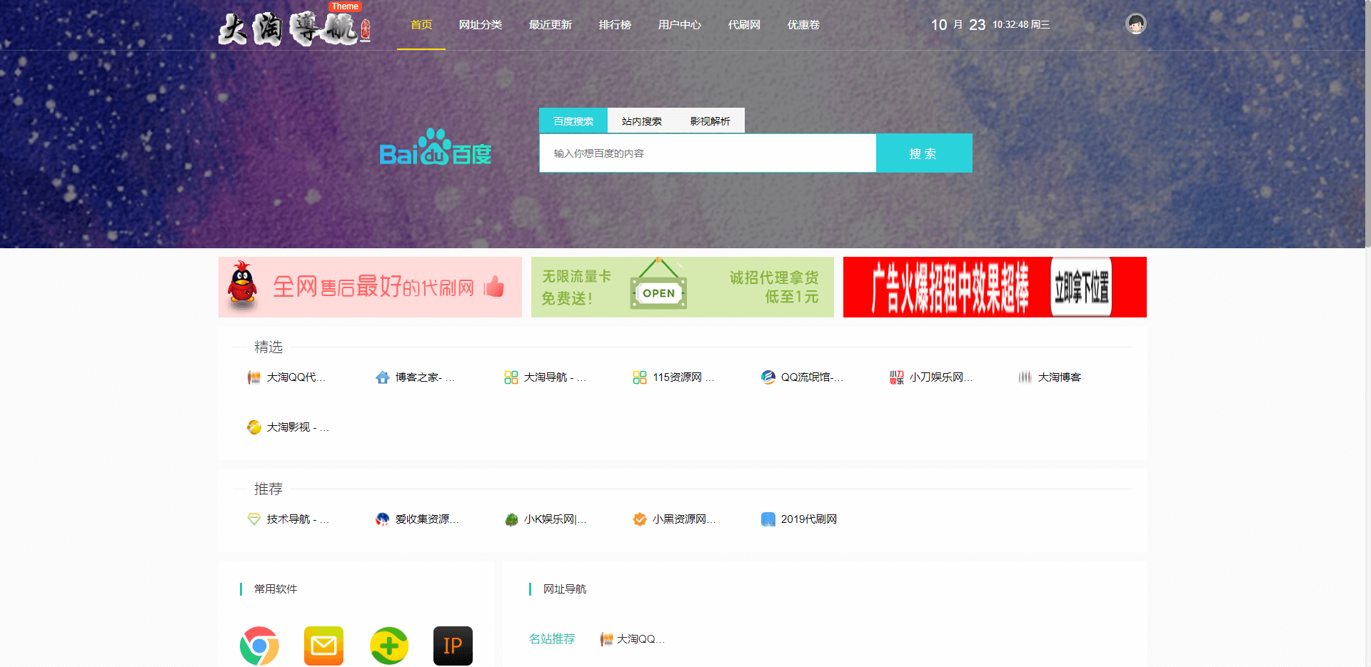 大淘导航_www.dataowangluo.cn